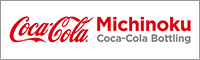 みちのくコカ・コーラボトリング株式会社